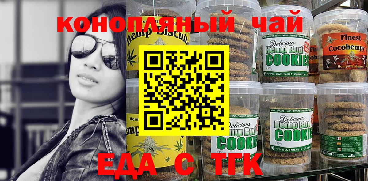 Cannafood марихуана Тосно