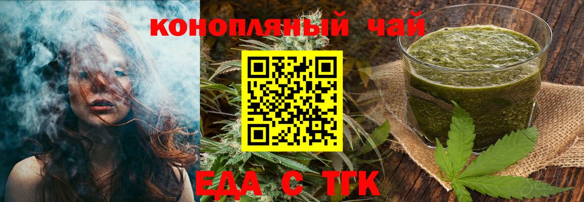Тосно  Еда ТГК марихуана  Вход с VPN 