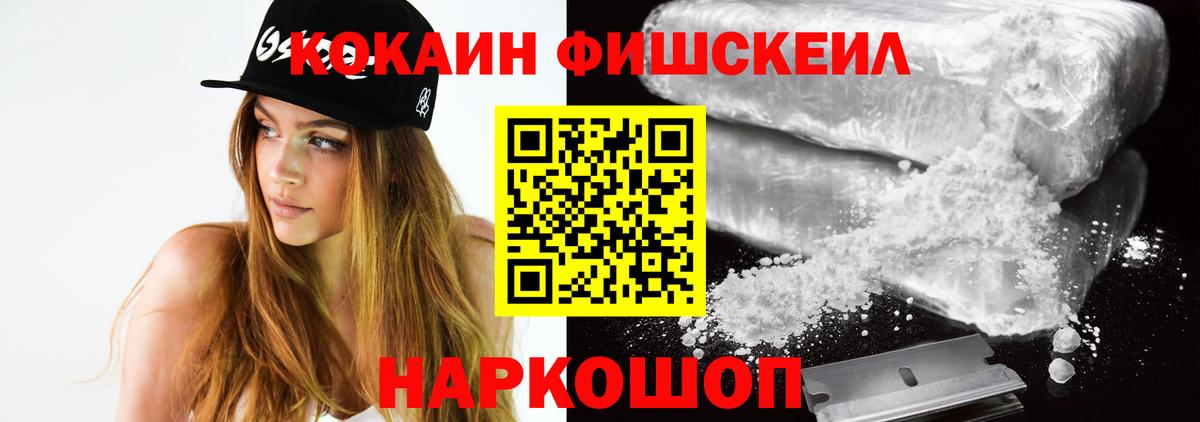 COCAIN  Вход с VPN  COCAIN 97%  Тосно  Cocaine FishScale 