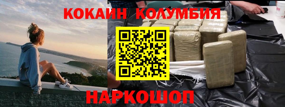 Кокаин 98% Тосно