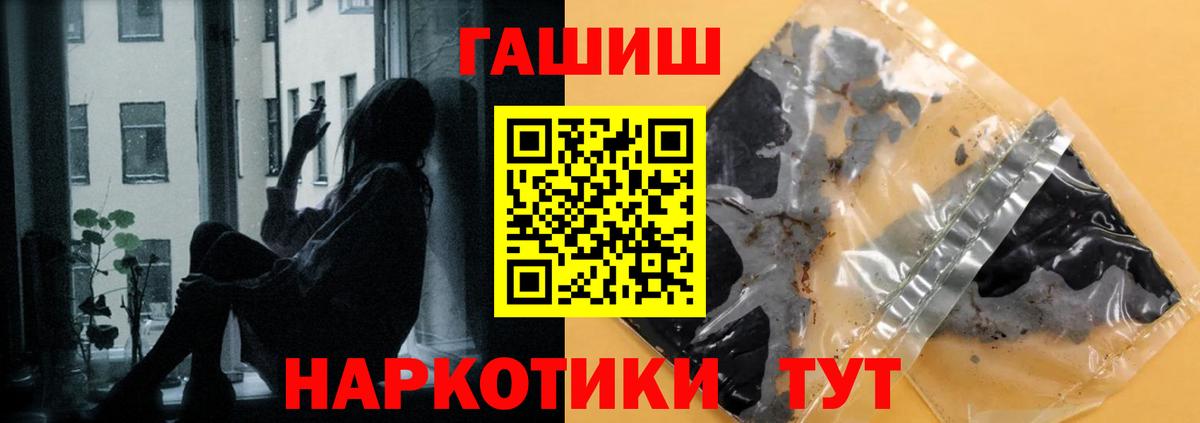 ГАШ hashish Тосно