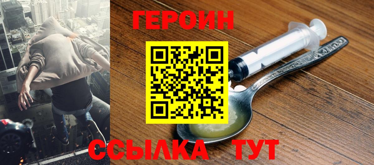 Тосно  ГЕРОИН Афган  Вход с VPN 