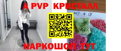 альфа пвп Свободный
