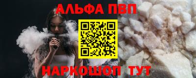 альфа пвп Свободный