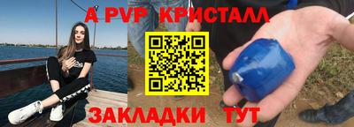 альфа пвп Свободный