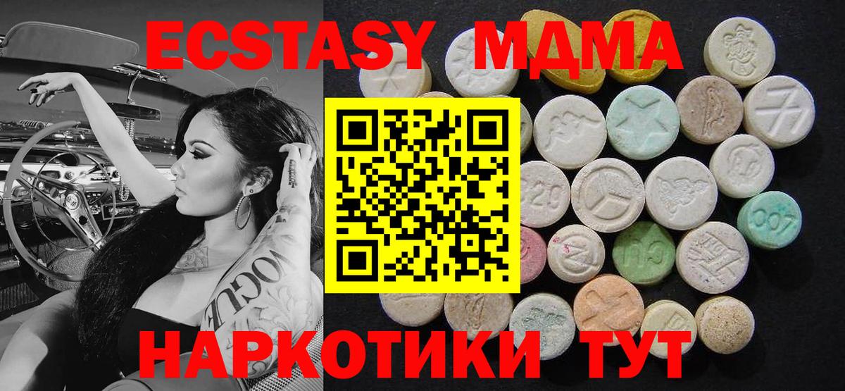 MDMA  Вход с VPN  Тосно  МДМА VHQ  МДМА молли 