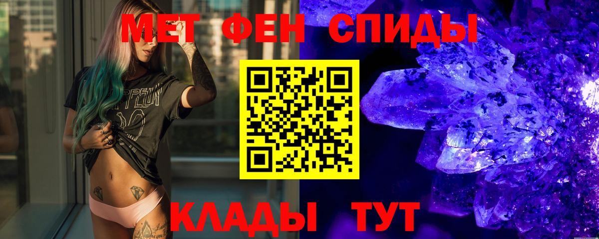 Метамфетамин кристалл  Метамфетамин кристалл  Вход с VPN  Метамфетамин  Тосно 