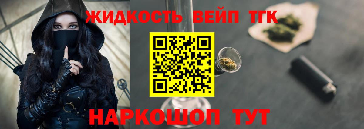 Дистиллят ТГК Wax  Дистиллят ТГК концентрат  Вход с VPN  Тосно 